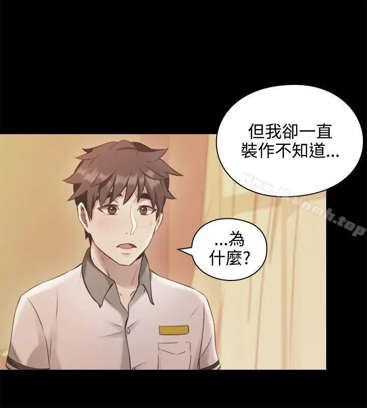 老师,好久不见 第13话 第7页