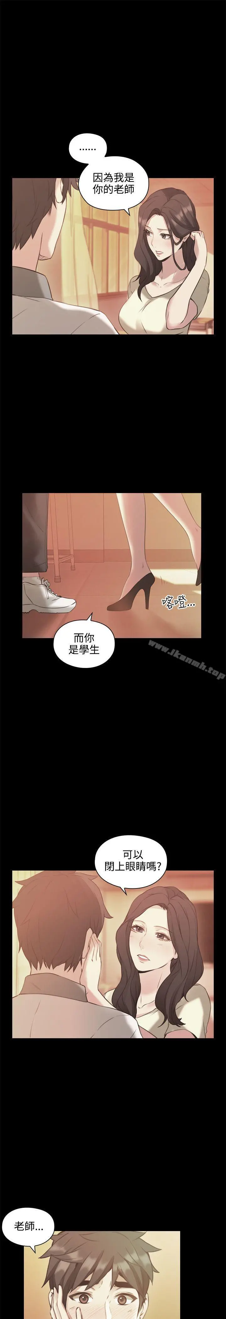老师,好久不见 第13话 第8页