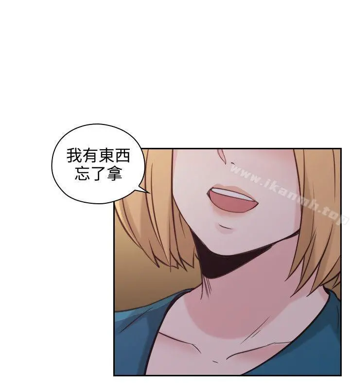 老师,好久不见 第31话 第32页