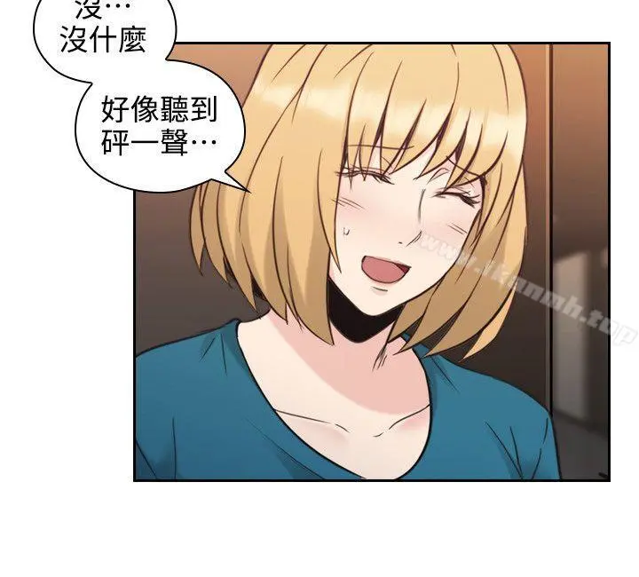 老师,好久不见 第31话 第21页