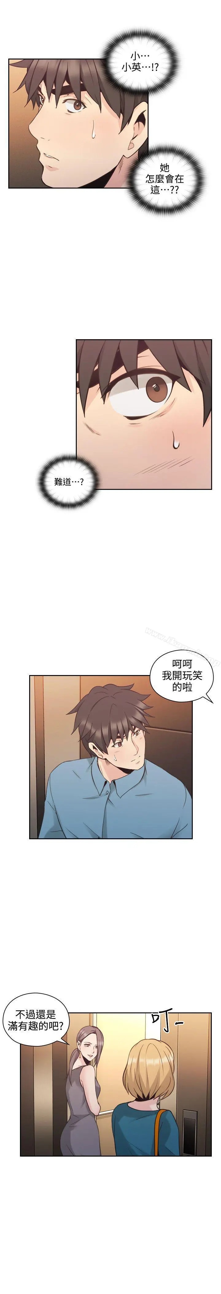 老师,好久不见 第31话 第24页