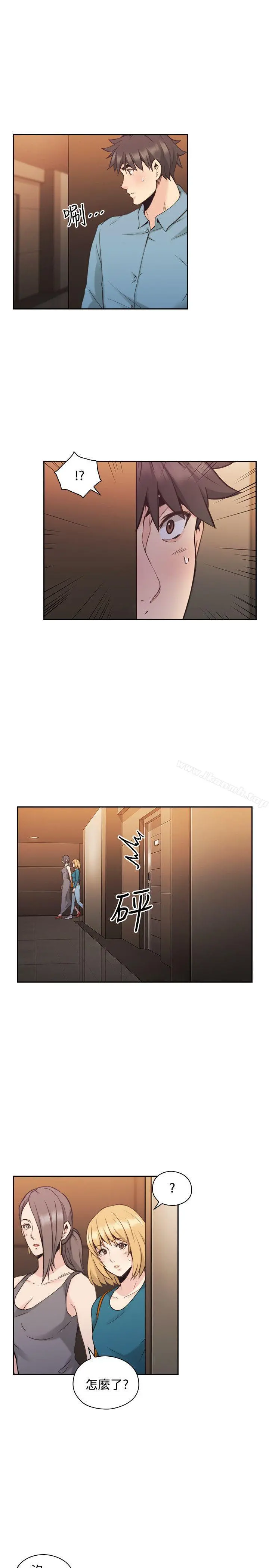 老师,好久不见 第31话 第20页