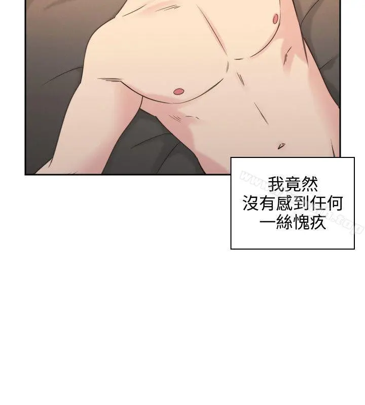 老师,好久不见 第31话 第9页