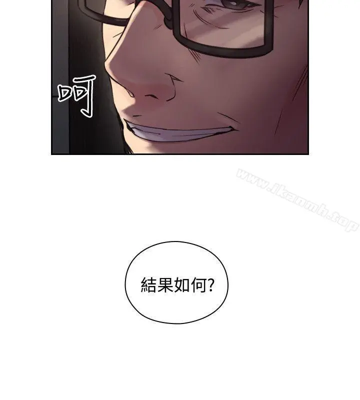老师,好久不见 第31话 第2页