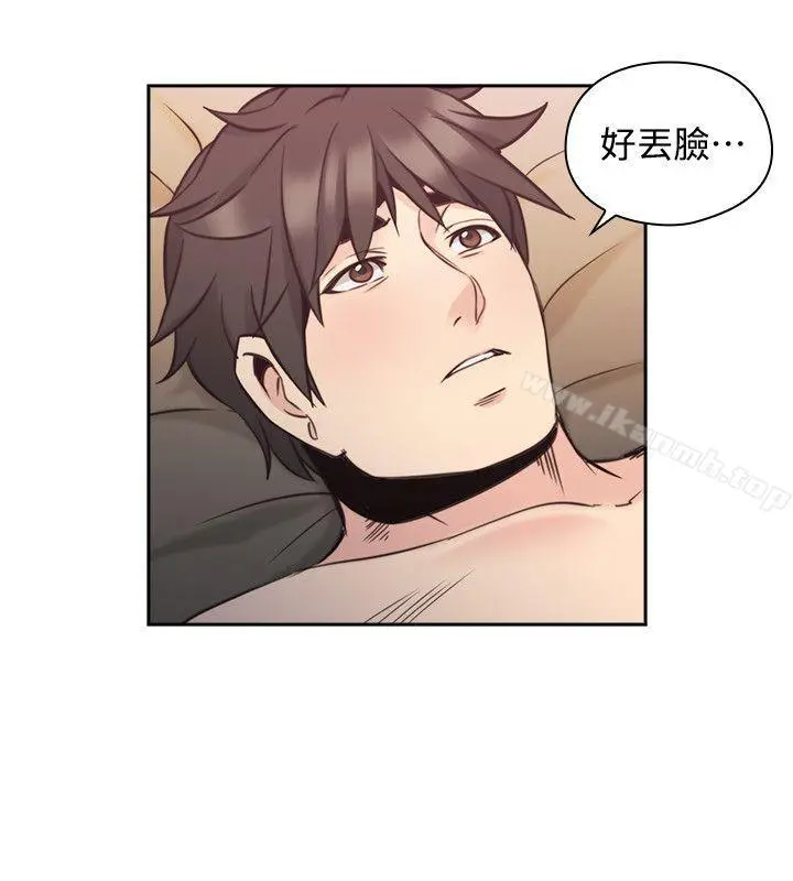 老师,好久不见 第31话 第7页