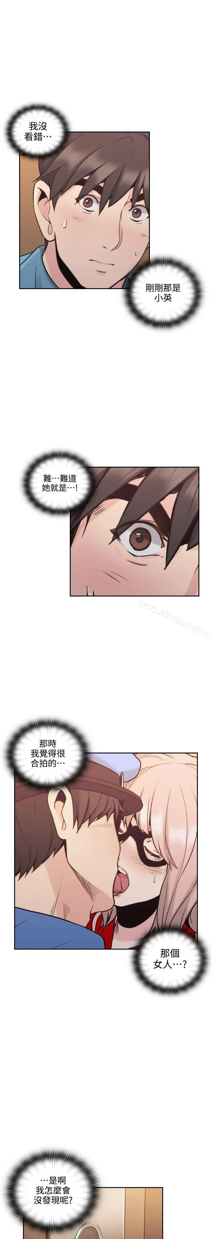 老师,好久不见 第31话 第27页