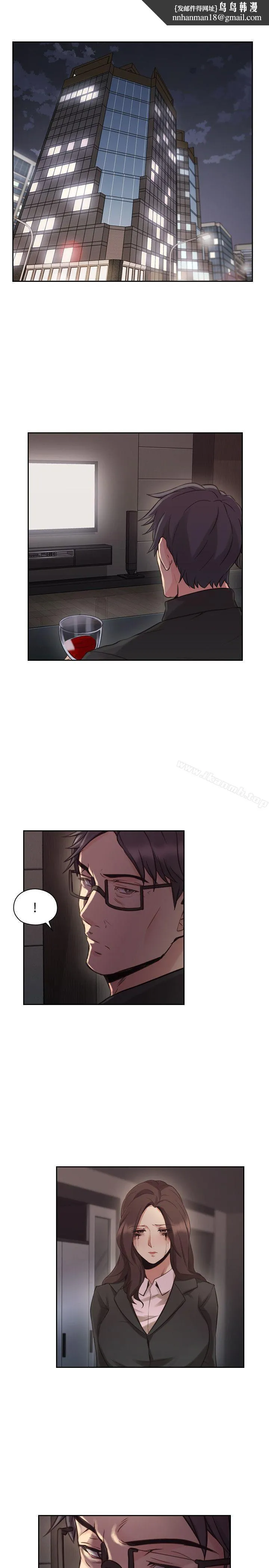 老师,好久不见 第31话 第1页