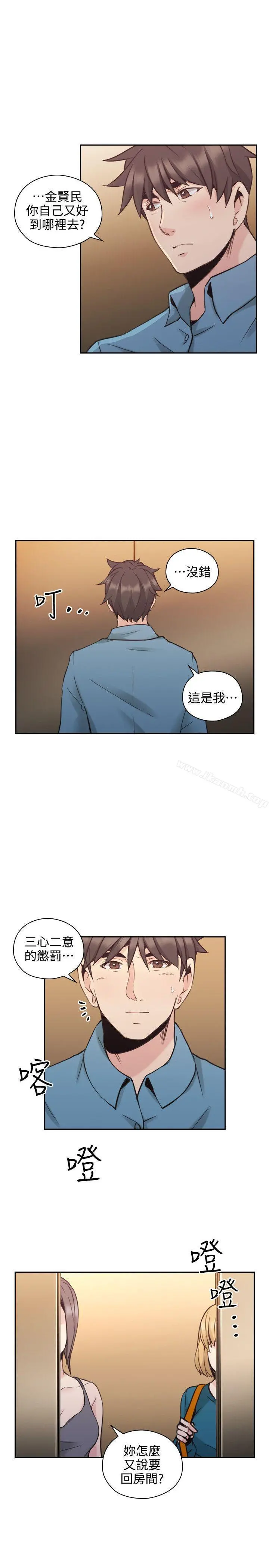 老师,好久不见 第31话 第31页