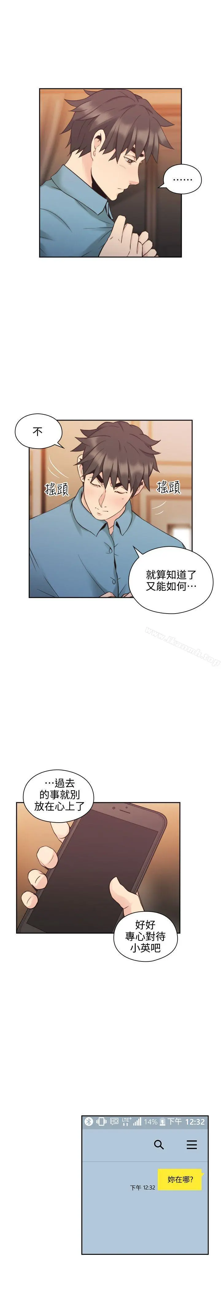 老师,好久不见 第31话 第12页