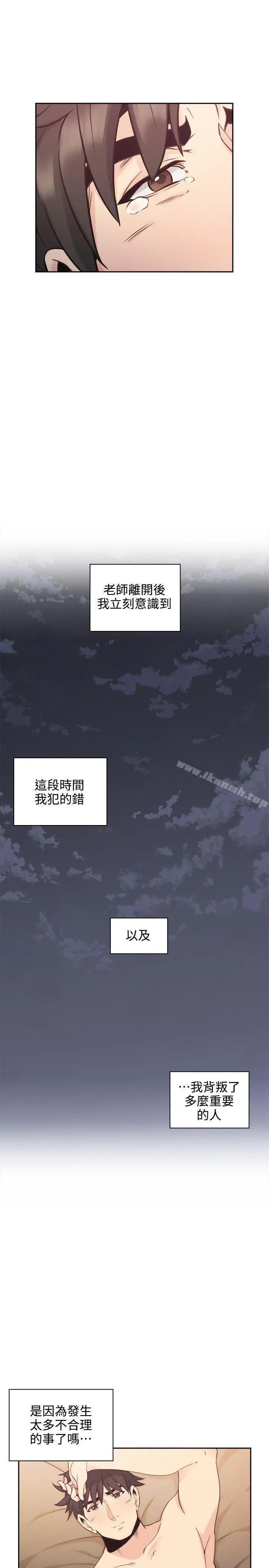 老师,好久不见 第31话 第8页