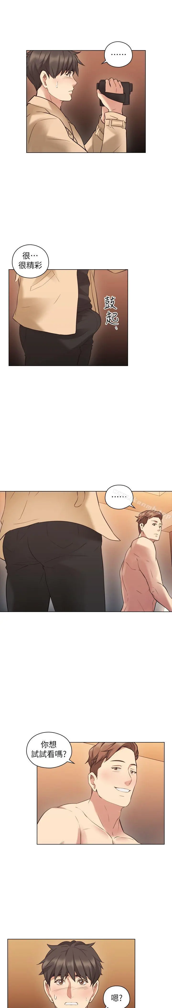 老师,好久不见 第55话-你想试试看吗? 第14页