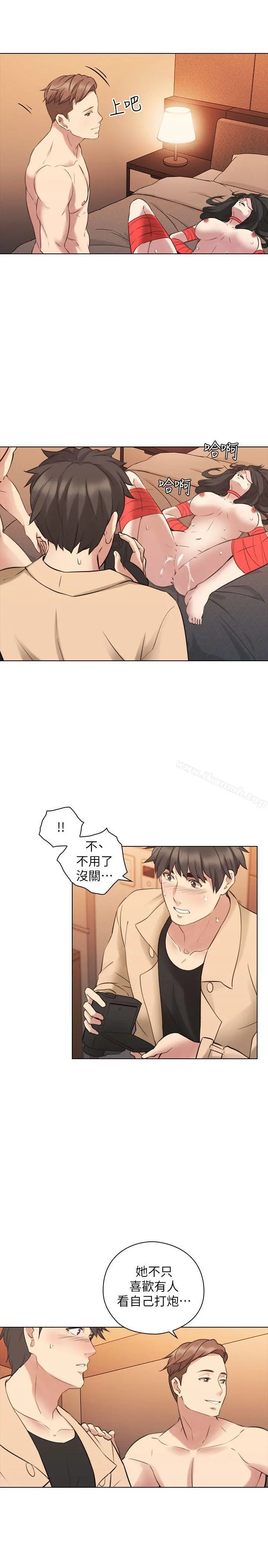 老师,好久不见 第55话-你想试试看吗? 第16页