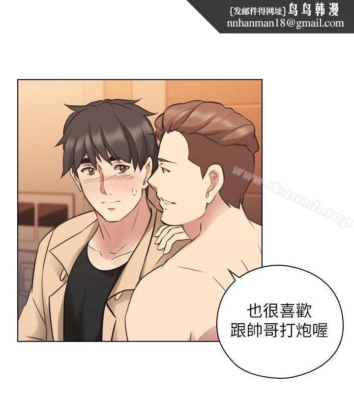 老师,好久不见 第55话-你想试试看吗? 第17页