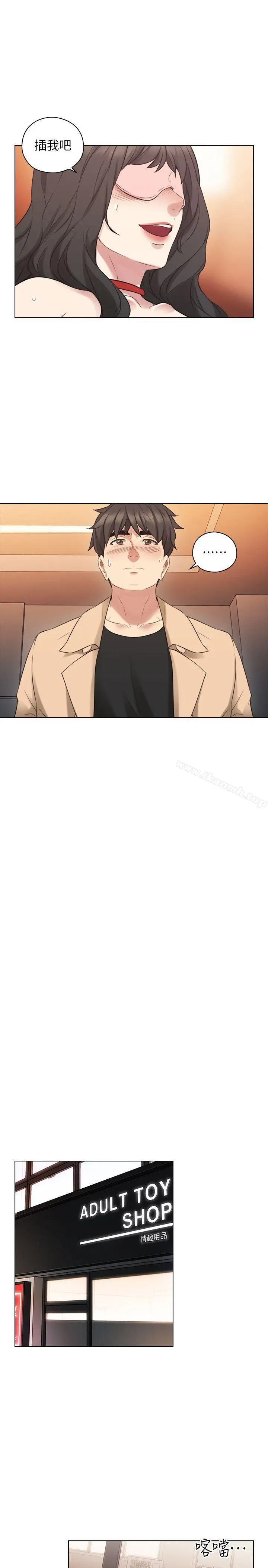 老师,好久不见 第55话-你想试试看吗? 第19页