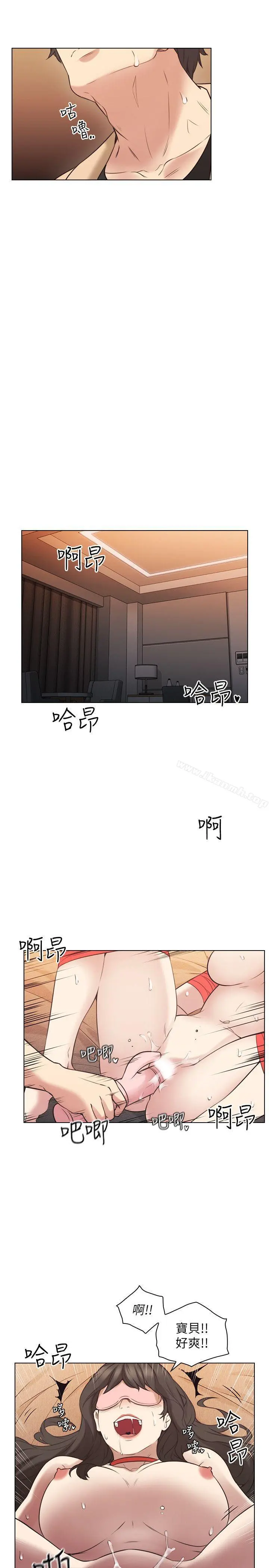 老师,好久不见 第55话-你想试试看吗? 第9页