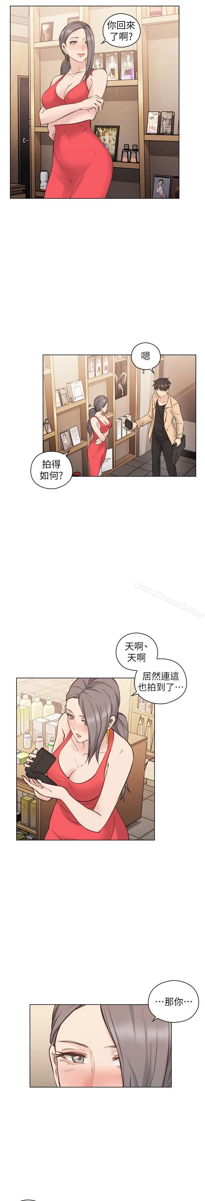 老师,好久不见 第55话-你想试试看吗? 第21页