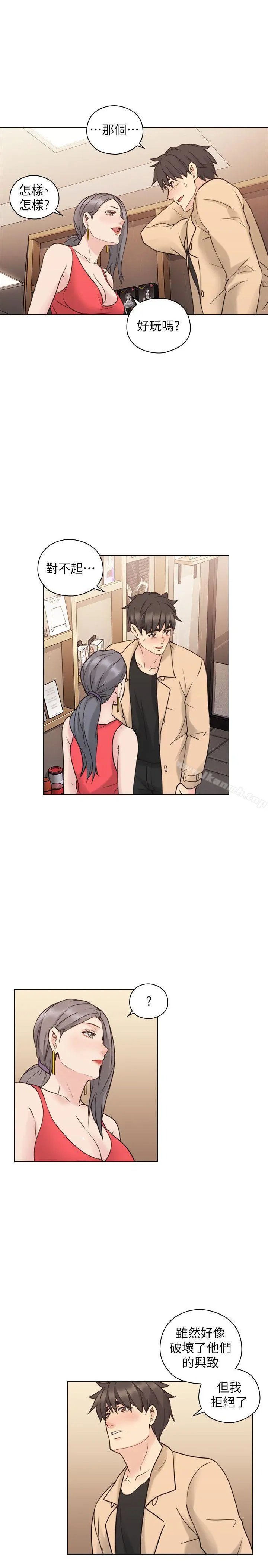 老师,好久不见 第55话-你想试试看吗? 第23页
