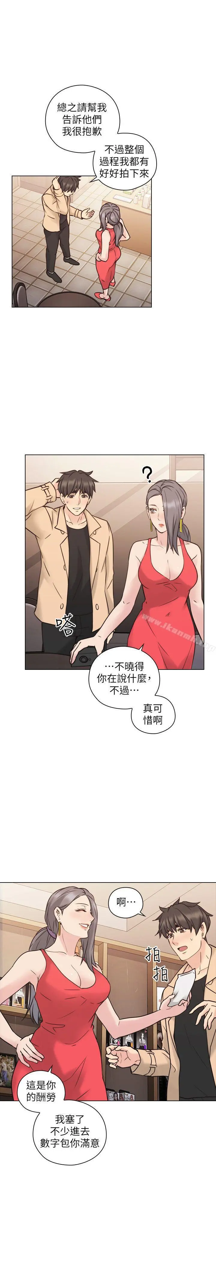 老师,好久不见 第55话-你想试试看吗? 第27页