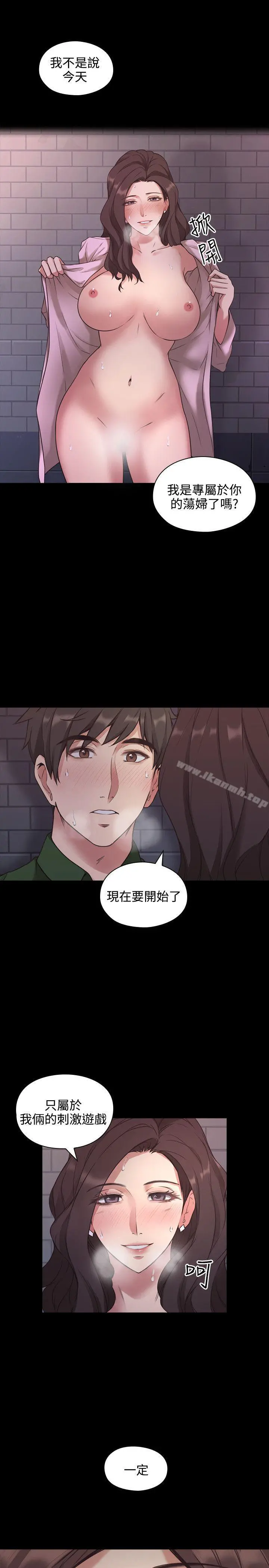 老师,好久不见 第1话 第7页