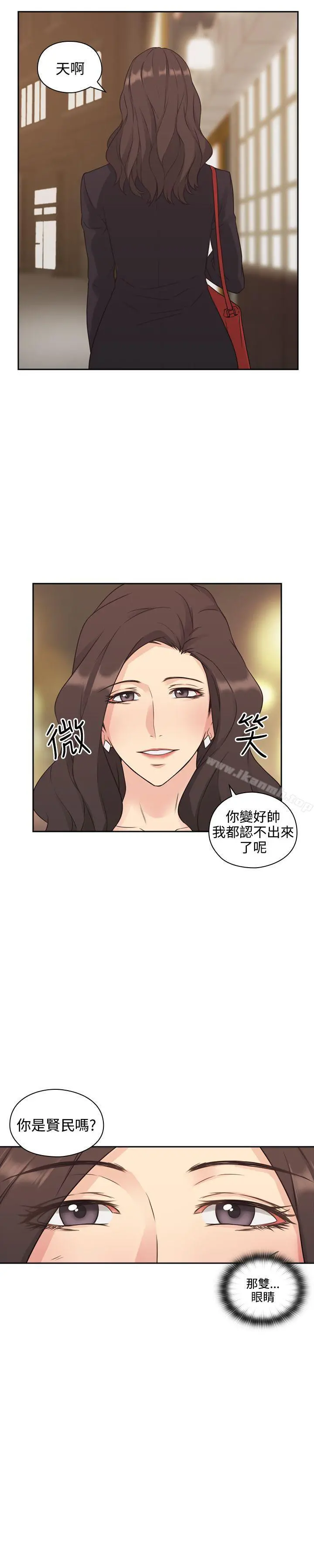 老师,好久不见 第1话 第38页