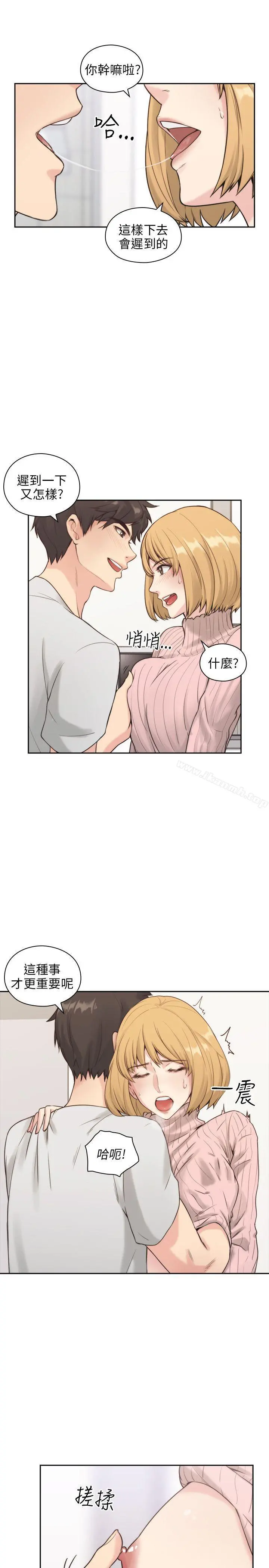 老师,好久不见 第1话 第26页