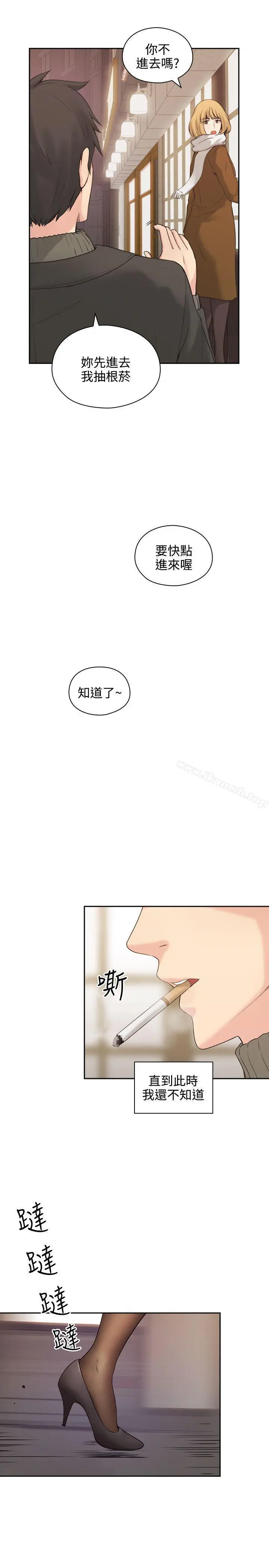 老师,好久不见 第1话 第33页