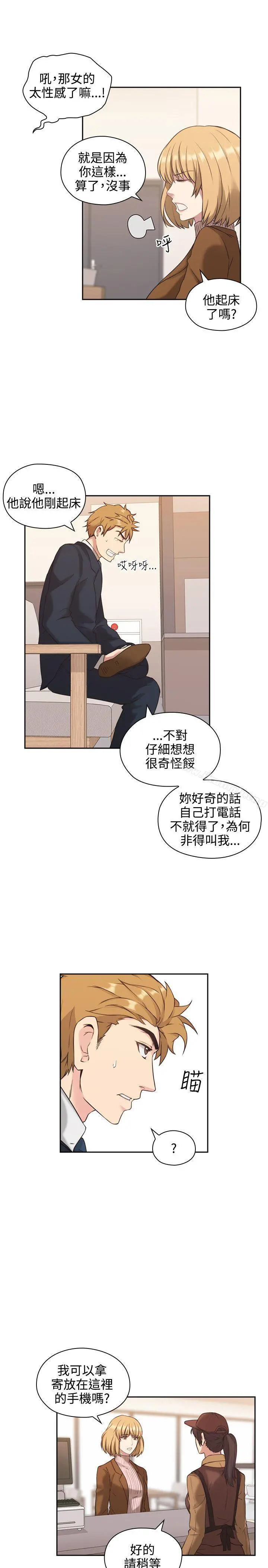 老师,好久不见 第1话 第18页