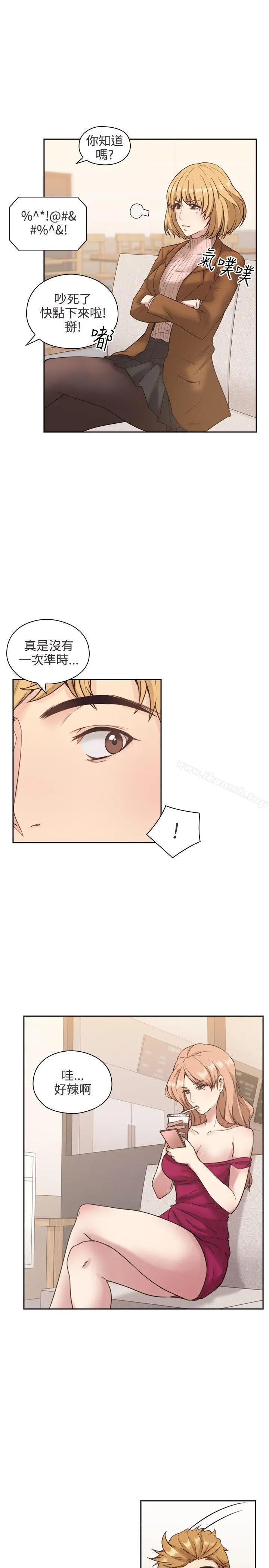 老师,好久不见 第1话 第14页