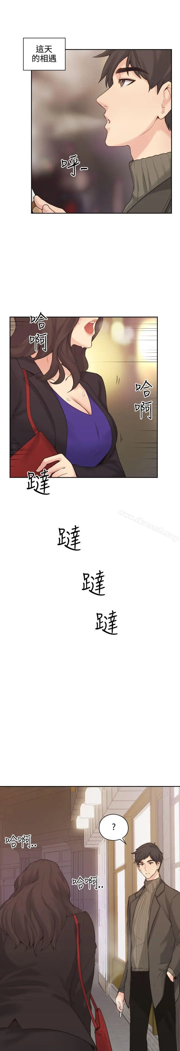 老师,好久不见 第1话 第35页