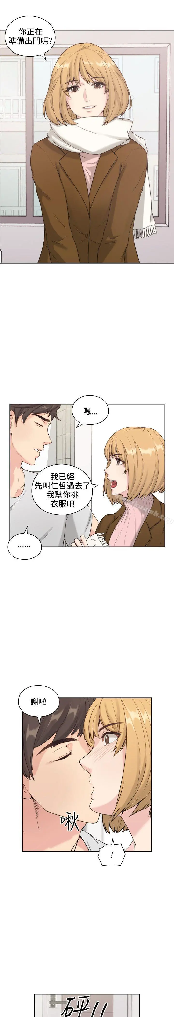 老师,好久不见 第1话 第24页