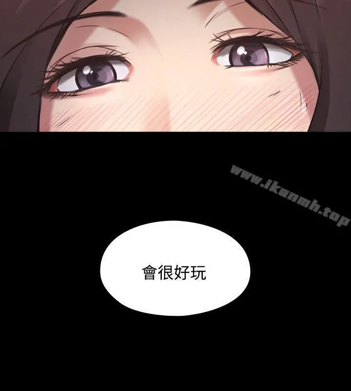 老师,好久不见 第1话 第8页