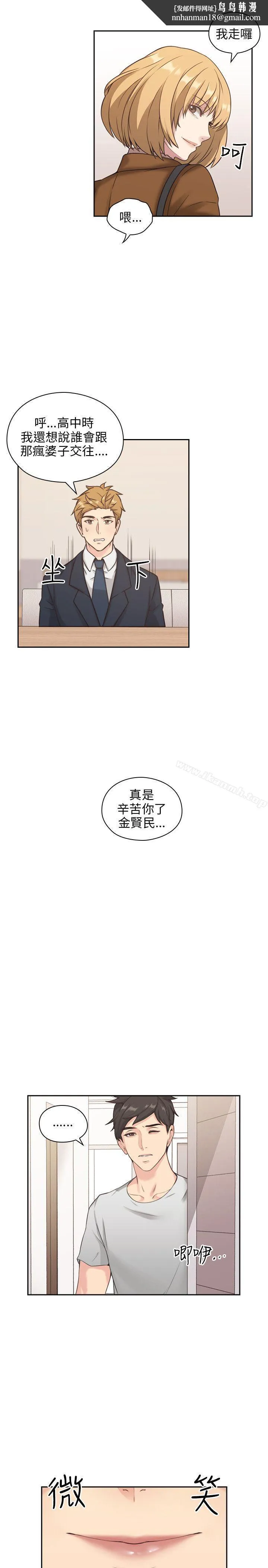 老师,好久不见 第1话 第22页