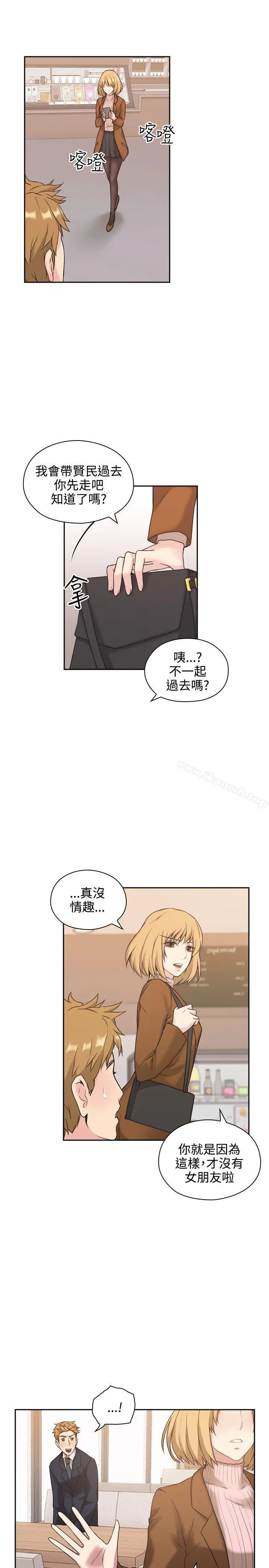 老师,好久不见 第1话 第20页