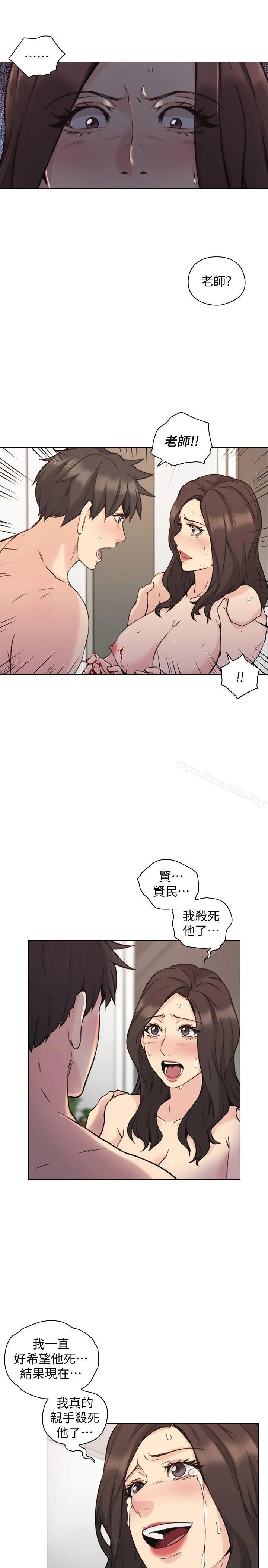 老师,好久不见 最终话-最后的胜利者 第10页