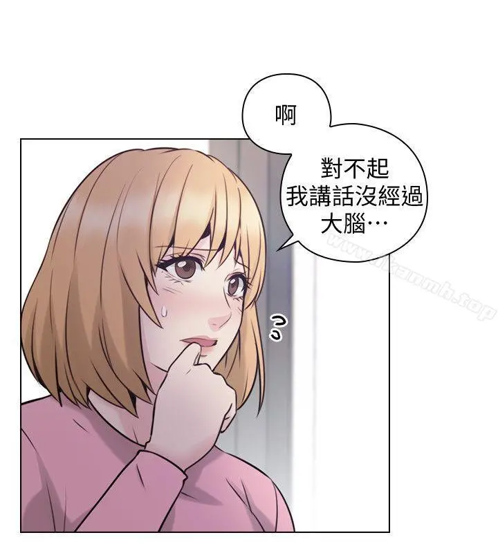老师,好久不见 最终话-最后的胜利者 第31页