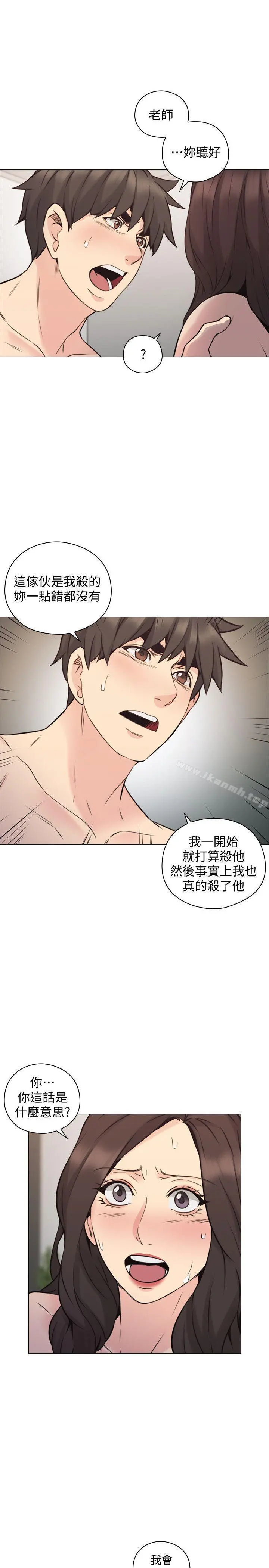 老师,好久不见 最终话-最后的胜利者 第12页