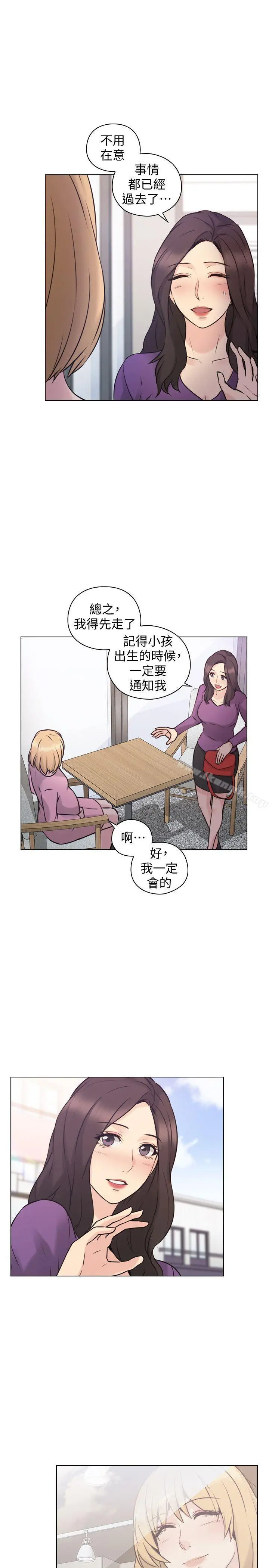 老师,好久不见 最终话-最后的胜利者 第32页