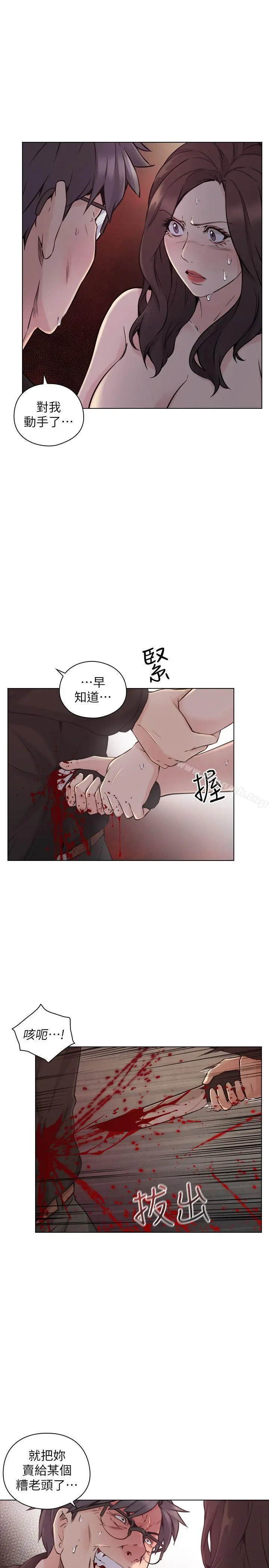 老师,好久不见 最终话-最后的胜利者 第6页