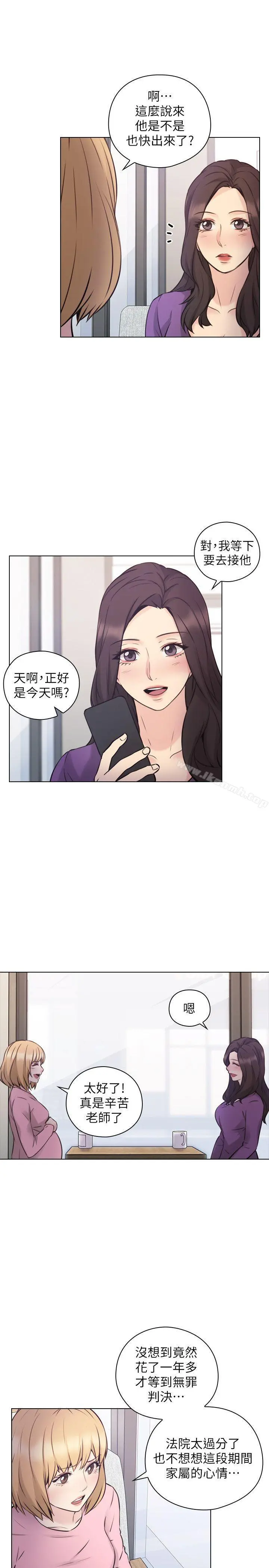 老师,好久不见 最终话-最后的胜利者 第28页