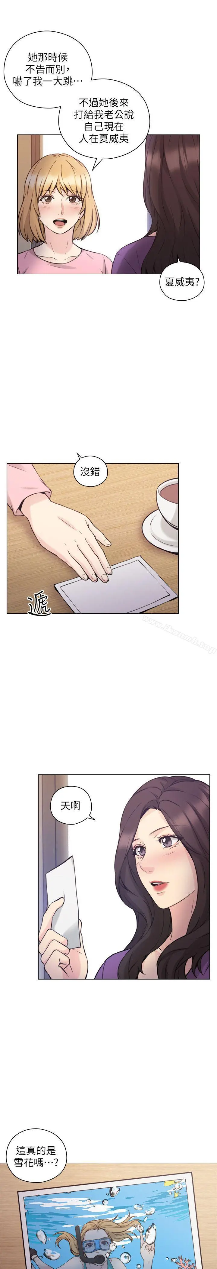 老师,好久不见 最终话-最后的胜利者 第24页