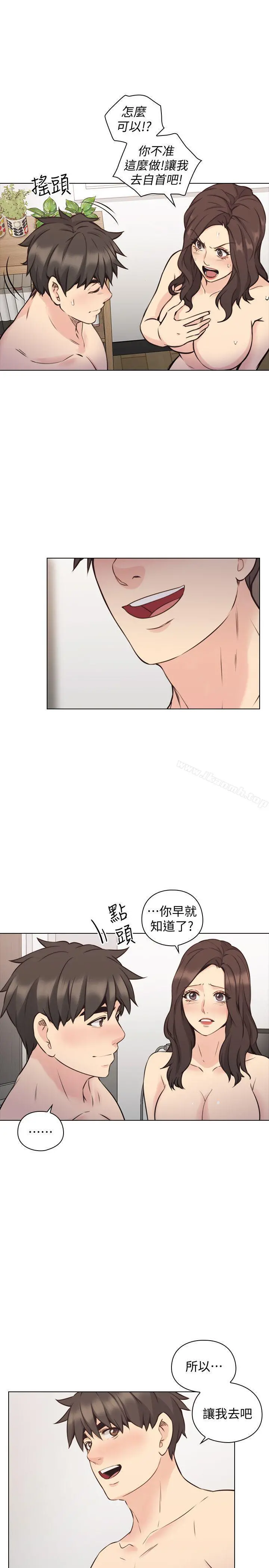 老师,好久不见 最终话-最后的胜利者 第14页