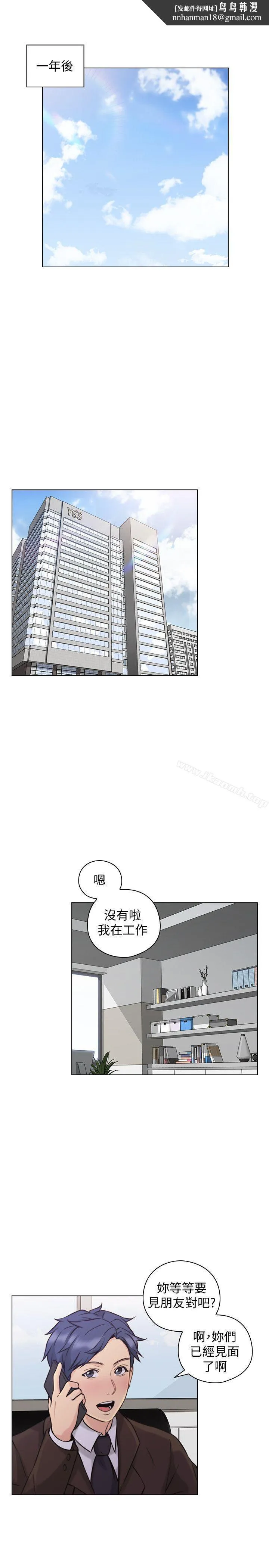 老师,好久不见 最终话-最后的胜利者 第20页