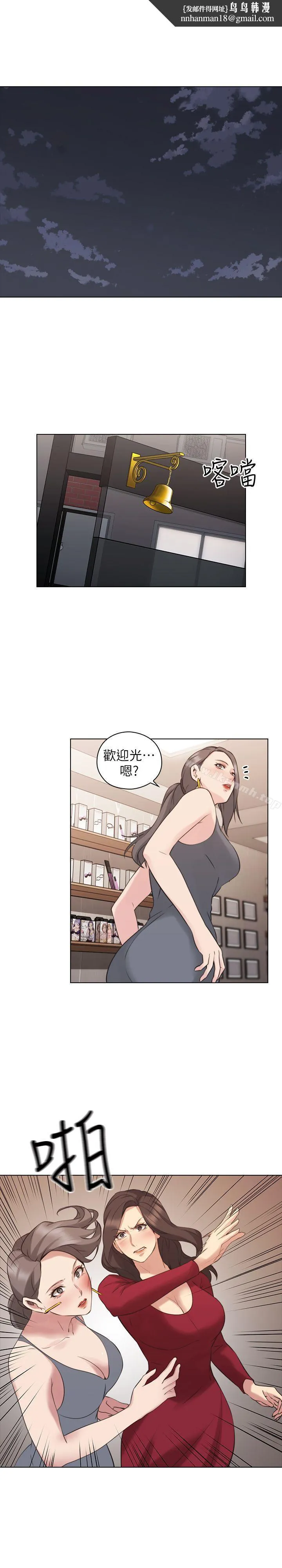 老师,好久不见 第59话-想跟我玩一下吗? 第1页
