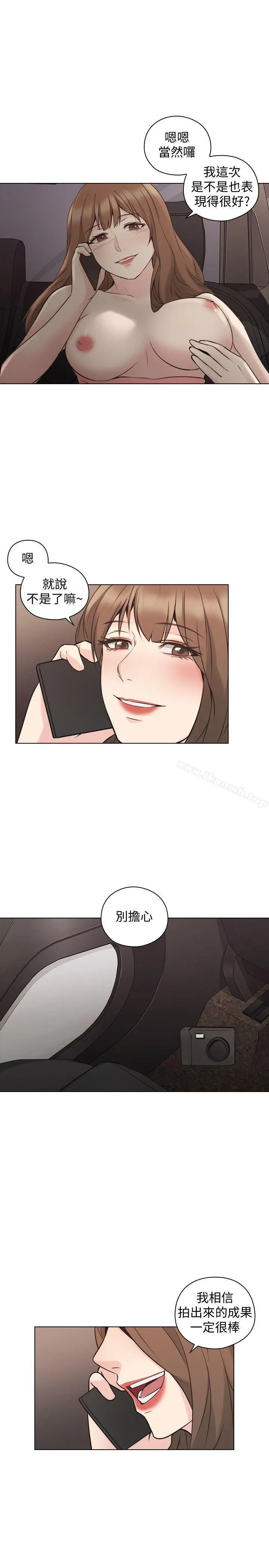 老师,好久不见 第59话-想跟我玩一下吗? 第20页