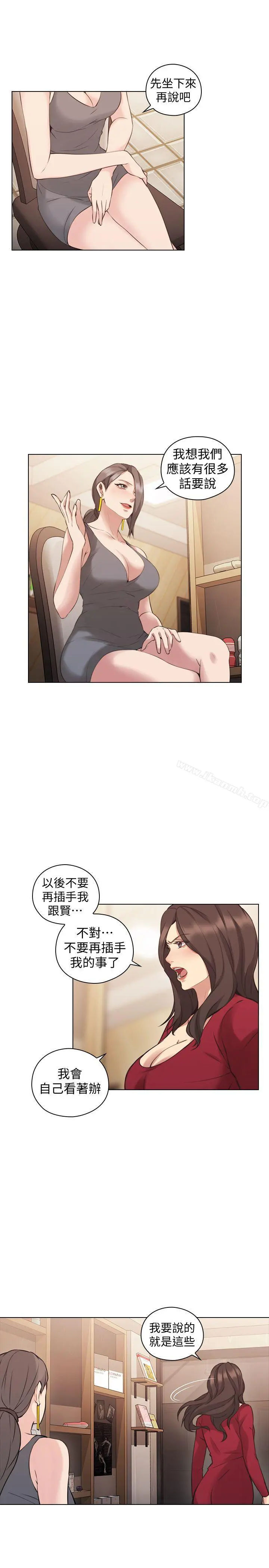 老师,好久不见 第59话-想跟我玩一下吗? 第5页