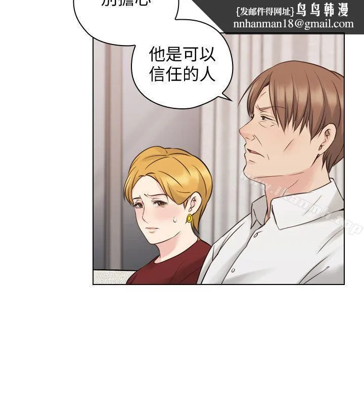 老师,好久不见 第59话-想跟我玩一下吗? 第15页