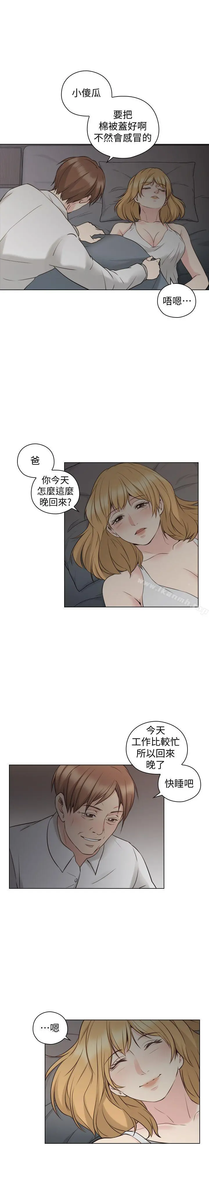 老师,好久不见 第59话-想跟我玩一下吗? 第13页