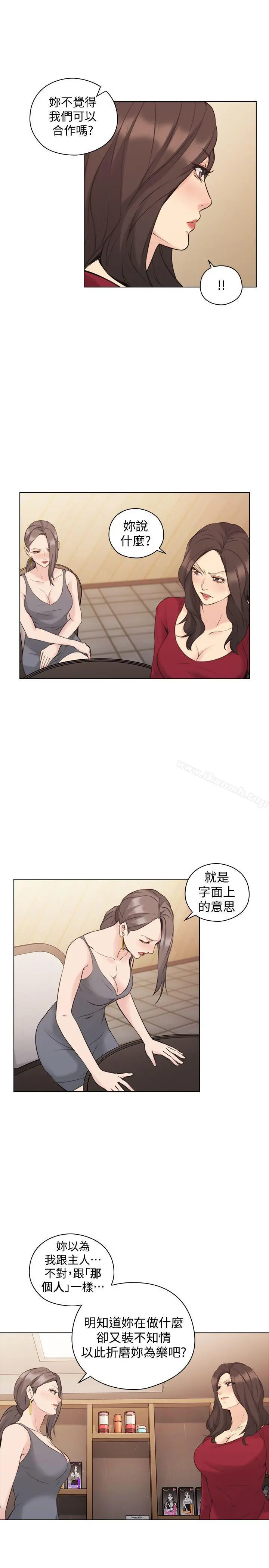 老师,好久不见 第59话-想跟我玩一下吗? 第6页