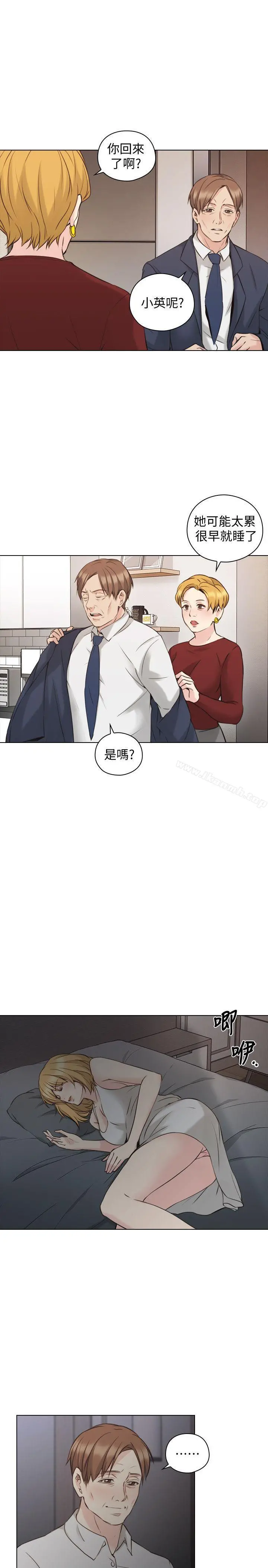 老师,好久不见 第59话-想跟我玩一下吗? 第11页