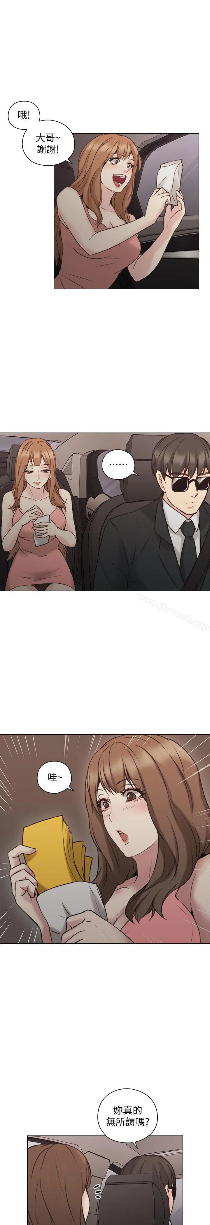 老师,好久不见 第59话-想跟我玩一下吗? 第23页